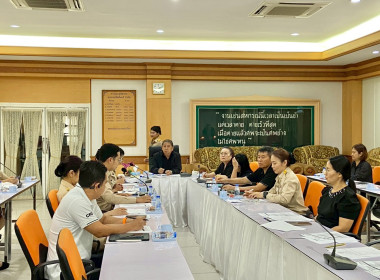 เข้าร่วมประชุมเตรียมความพร้อมการจัดงาน “วันสหกรณ์แห่งชาติ ... พารามิเตอร์รูปภาพ 21